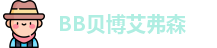 BB贝博艾弗森官网首页